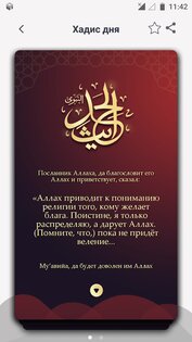 1Muslim – время намаза 5.5.1. Скриншот 4