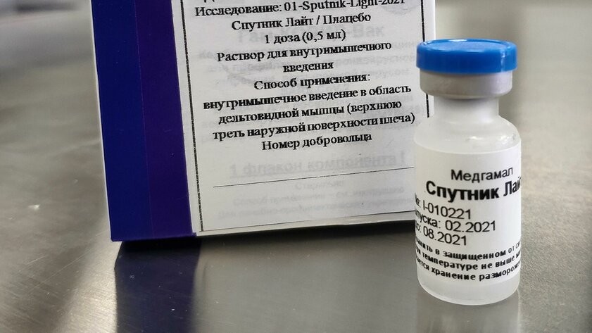 В России зарегистрировали вакцину «Спутник Лайт»: чем она отличается от обычного «Спутника»