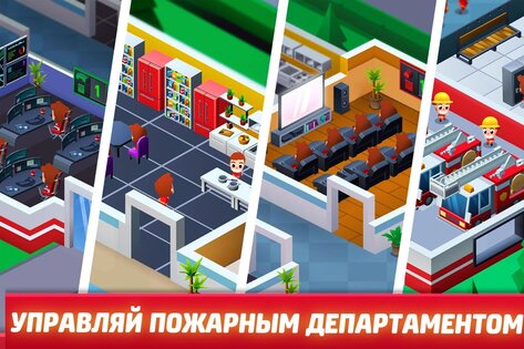 Idle Firefighter Tycoon 1.61.0. Скриншот 7