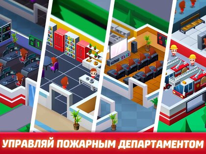 Idle Firefighter Tycoon 1.61.0. Скриншот 13