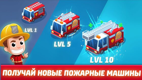 Idle Firefighter Tycoon 1.54.6. Скриншот 17