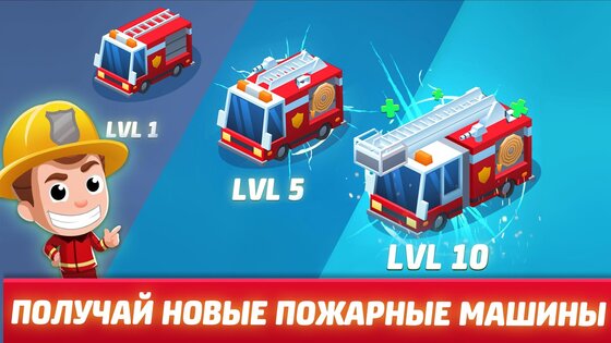 Idle Firefighter Tycoon 1.61.0. Скриншот 17