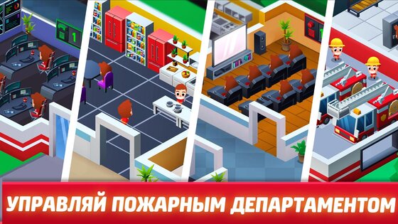 Idle Firefighter Tycoon 1.61.0. Скриншот 19