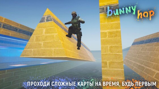 BunnyHop: Bhop & Surf 1.5.3. Скриншот 4