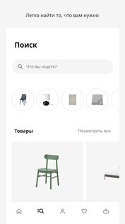 IKEA 4.8.0. Скриншот 2