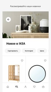 IKEA 3.62.0. Скриншот 4