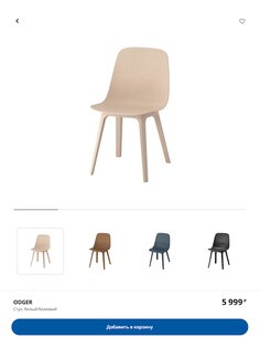 IKEA 4.8.0. Скриншот 10