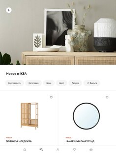 IKEA 4.8.0. Скриншот 13