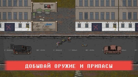 Mini Day Z 2 1.3.2. Скриншот 5