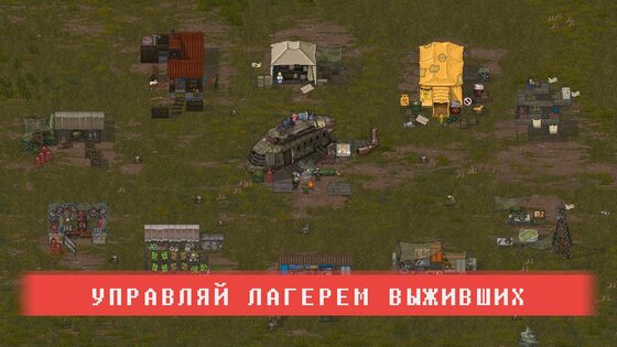 Mini Day Z 2 1.3.2. Скриншот 16