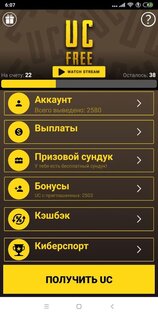 Pubcash — бесплатные UC для PUBG 1.0.63. Скриншот 1