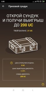 Pubcash — бесплатные UC для PUBG 1.0.63. Скриншот 3