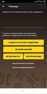 Pubcash — бесплатные UC для PUBG 1.0.63. Скриншот 4