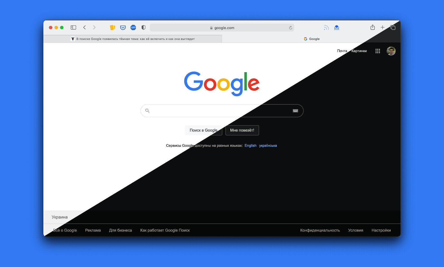 В поиске Google появилась тёмная тема: как её включить и как она выглядит