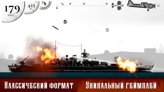 Warplane inc. 1.30. Скриншот 2