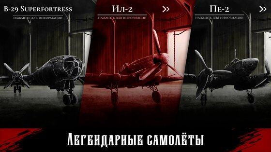 Warplane inc. 1.29. Скриншот 3