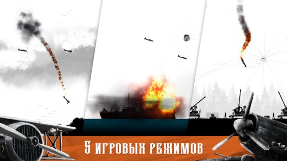 Warplane inc. 1.30. Скриншот 18