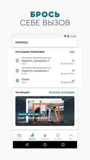 adidas training android 8