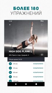 adidas Training 7.9. Скриншот 7