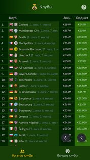 Football Agent 7.0.2. Скриншот 6