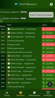 Football Agent 5.6.7. Скриншот 8