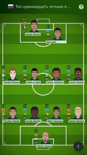 Football Agent 7.0.2. Скриншот 9