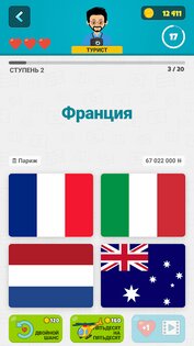 Флаги всех стран мира 2 1.7.12. Скриншот 7