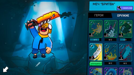 Fury Wars 4.0.4. Скриншот 4