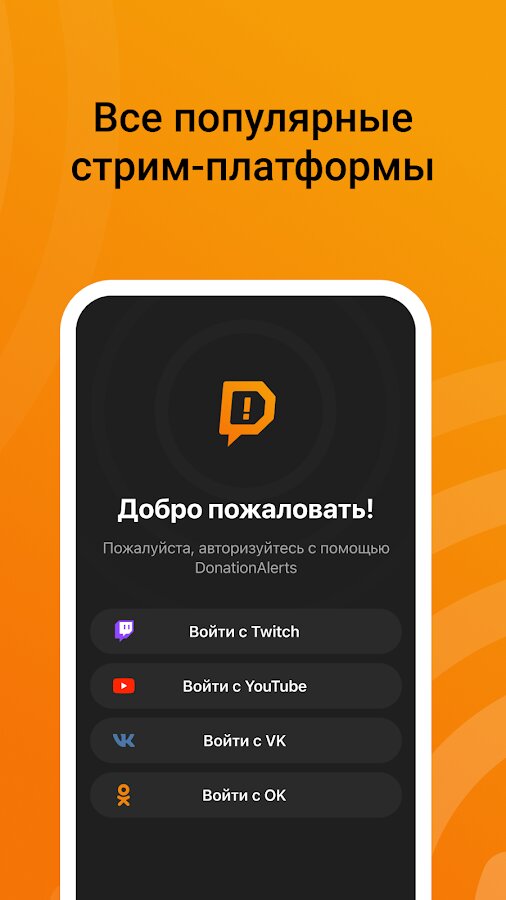 DonationAlerts – Telegram