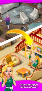 Merge Villa 1.53.740. Скриншот 2