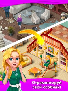 Merge Villa 1.53.740. Скриншот 8