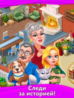 Merge Villa 1.53.740. Скриншот 10