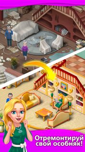 Merge Villa 1.53.740. Скриншот 14