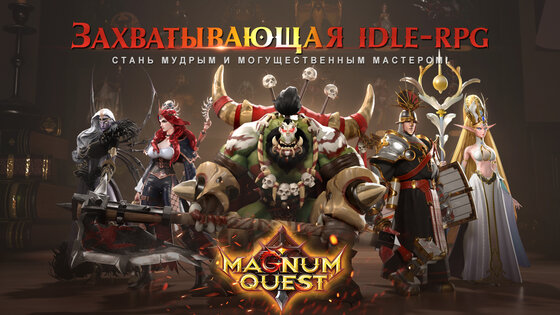 Magnum Quest 3.10.1. Скриншот 2