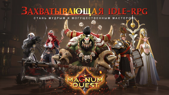 magnum quest android 7