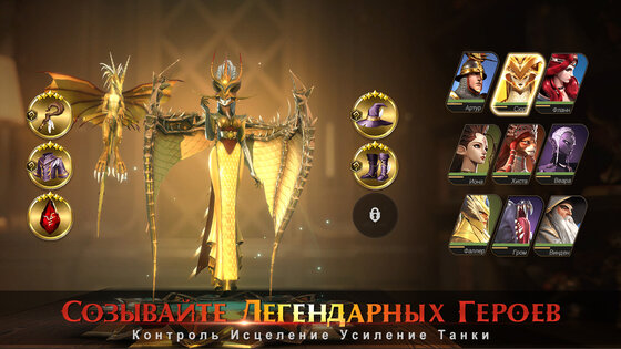 Legends Reborn 5.10.12. Скриншот 3