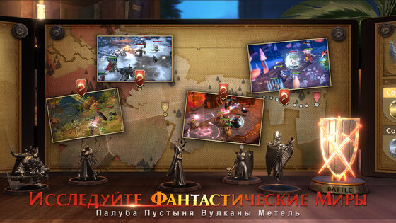 Legends Reborn 5.10.12. Скриншот 5