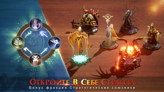 Legends Reborn 5.10.12. Скриншот 10