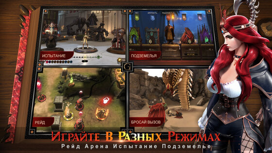 Legends Reborn 5.10.12. Скриншот 18