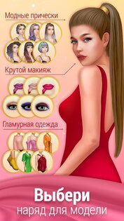 Pocket Styler 9.0.6. Скриншот 3