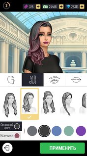Pocket Styler 9.0.6. Скриншот 8