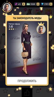 Pocket Styler 9.0.6. Скриншот 9
