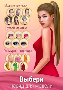 Pocket Styler 9.0.6. Скриншот 11