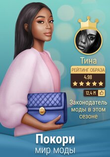 Pocket Styler 9.0.6. Скриншот 14