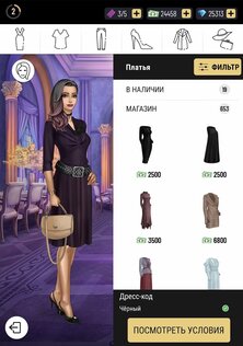 Pocket Styler 9.0.6. Скриншот 15