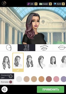 Pocket Styler 9.0.6. Скриншот 16