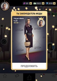 Pocket Styler 9.0.6. Скриншот 17