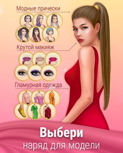 Pocket Styler 9.0.6. Скриншот 19