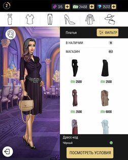 Pocket Styler 9.0.6. Скриншот 23