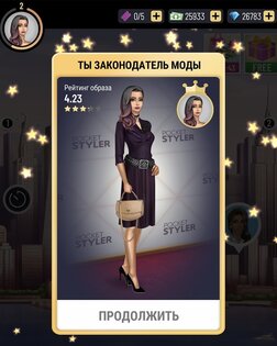 Pocket Styler 9.0.6. Скриншот 25